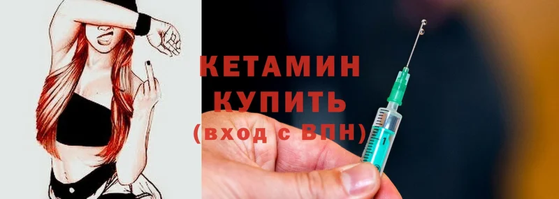 Кетамин ketamine  Краснознаменск 